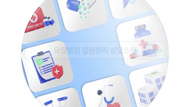 [상담스킬] 요양병원 상담부터 입원수속까지