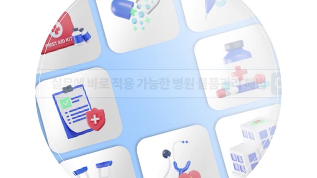 병원물품관리 청구에서 발주까지